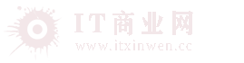 IT商业网